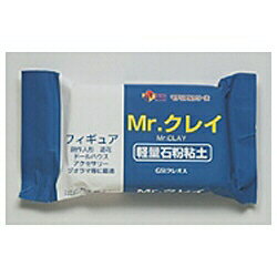 GSIクレオスMr.クレイ(軽量石粉粘土) 300g◇01