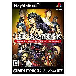 D3PTHE 炎の格闘番長 （SIMPLE2000シリーズ Vol.107）【PS2】