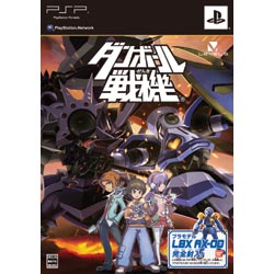 期間限定【送料無料】レベルファイブダンボール戦機（プラモデル LBX AX-00同梱）【PSP】◆04◆