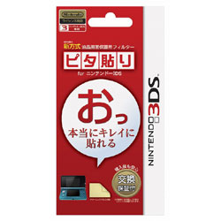 HORIピタ貼り for ニンテンドー3DS【3DS】◆04◆