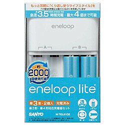 サンヨー≪国内・海外兼用≫ 単3形・単4形兼用急速充電器セット （単3形eneloop lite充電池2個付）　N-TGL01QS [NTGL01QS]【2sp_120810_ blue】