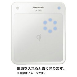 【送料無料】パナソニック無接点充電パッド　QE-TM101-W [QETM101W]【2sp_120810_ blue】【ポイント10倍】8月20日9時59分まで！