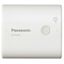 パナソニックUSB対応モバイル電源パック　QE-PL201-W [QEPL201W]5月2日9時59分まで！