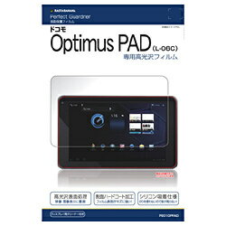 ラスタバナナ液晶保護パッド 「パーフェクトガードナー」（Optimus PAD L-06C用）　P201OPPAD [P201OPPAD]
