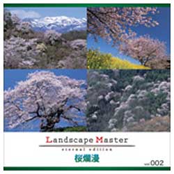 【送料無料】マイザLandscape Master vol.002　桜爛漫