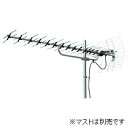 【送料無料】マスプロ地上デジタル放送用 超高性能型UHFアンテナ　LS20TMH [LS20TMH]