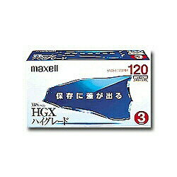 マクセルVHSテープ HGX(120分3本パック) T-120HGX(B)3PBC
