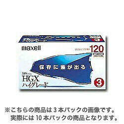 マクセルVHSテープ VHS HGX(120分10本パック) T-120HGX(B)10PBC