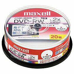 マクセル録画用DVD-RW 1-2倍速 20枚 CPRM対応【インクジェットプリンタ対応】 DW120WP.20SP