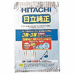 【あす楽_関東】日立日立純正「抗菌防臭 3種・3層HEパックフィルター」（5枚入り／シールふたなし） GP-110F [GP110F]