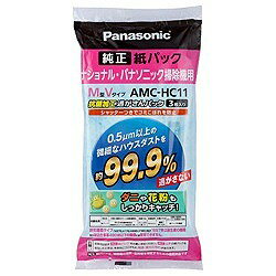 パナソニック掃除機用紙パック　AMC-HC11 [AMCHC11]