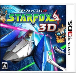 【送料無料】任天堂スターフォックス64 3D【3DS】◆04◆