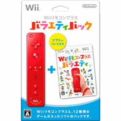 【送料無料】任天堂Wiiリモコンプラス バラエティパック【Wii】◆04◆