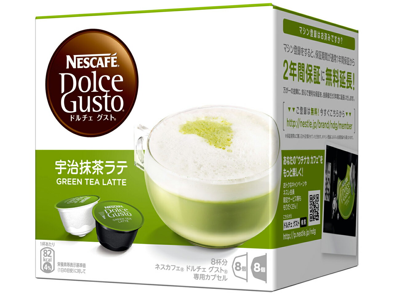 ネスレ日本ドルチェグスト専用カプセル 「宇治抹茶ラテ」（8杯分）　MTL16001