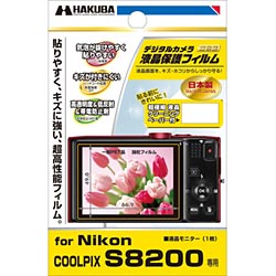 ハクバ液晶保護フィルム（ニコン COOLPIX S8200専用）DGF-NCS8200