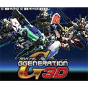 【送料無料】バンダイナムコゲームスSDガンダム Gジェネレーション 3D【3DS】◆04◆