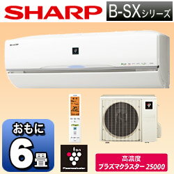 【送料無料】シャープ【除菌・再熱除湿・フィルター自動お掃除機能付】エアコン 「B-SXシリーズ」　AY-B22SX-W[AYB22SXW]