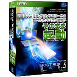 【送料無料】アーク情報システムBOOT革命／USB Ver.5 Basic