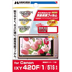 ハクバ液晶保護フィルム（キヤノン IXY 420F/1/51S専用）DGF-CX420 [DGFCX420]