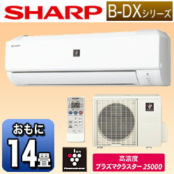 【送料無料】シャープエアコン 「B-DXシリーズ」　AY-B40DX-W （冷房時11〜17畳／暖房時11〜14畳） [AYB40DXW]