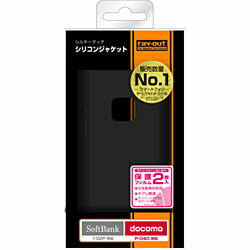 【ポイント3倍】レイ・アウトP-04D用 ／ P-05D用 ／ 102P用　シリコンジャケット シルキータッチ （ブラック）　RT-102PC1/B [RT102PC1B]