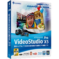 【送料無料】コーレル・コーポレーション〔Win版〕 VideoStudio Pro X5 （ビデオスタジオ プロ X5）