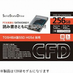 CFD2.5インチSATA接続SSD　S6TNHG5Qシリーズ　CSSD-S6T128NHG5Q（128GB・MLC） [CSSDS6T128NHG5Q]