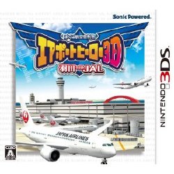 【送料無料】ソニックパワードぼくは航空管制官 エアポートヒーロー3D 羽田 with JAL【3DS】 [CTRPAH7J]