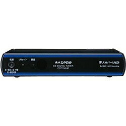 【送料無料】マスプロスカパー！HD対応チューナー　CDT700HD [CDT700HD]