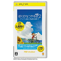 ソニーコンピュータぼくのなつやすみポータブル2 ナゾナゾ姉妹と沈没船の秘密！ PSP the Best【PSP】 [UCJS18050]