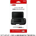 任天堂ニンテンドー3DS LL専用拡張スライドパッド [SPRAEPKA]