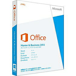 マイクロソフト〔Win版〕 Office Home and Business 2013 （オフィス ホーム アンド ビジネス 2013）