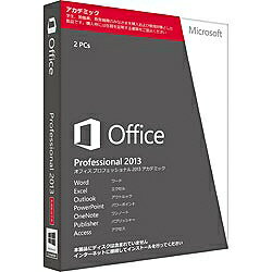 マイクロソフト〔Win版〕◆要申請書◆ Office Professional 2013 ≪アカデミック≫