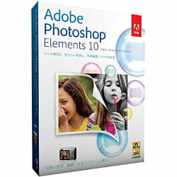 【送料無料】アドビシステムズPhotoshop Elements 10 Win／Mac版 （フォトショップ エレメンツ 10）【2sp_120810_ blue】