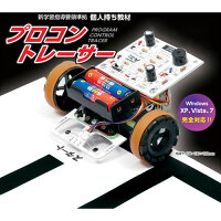 プロコントレーサー(基盤未組立)【物理/電気回路/夏休み/冬休み/理科/自由研究セット/自由工作セット】