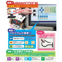 プロコントレーサー(部品組立済)【物理/電気回路/夏休み/冬休み/理科/自由研究セット/自由工作セット】