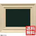 油額縁 7721 F30(910x727mm) 乳白 アクリル【送料無料】【油絵画/キャンバス/個展/アンティーク風/額装】