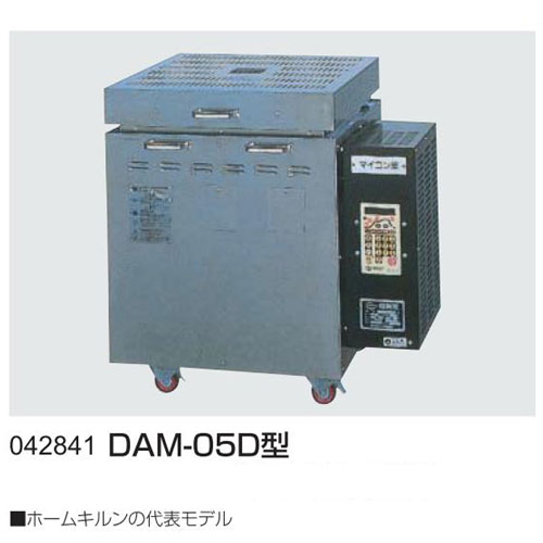 DAMシリーズ DAM-05D型【送料無料】[メール便不可]【陶芸/陶芸窯】...:bicosya:10008308