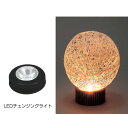 ラインシェード(LEDチェンジングライト付) あす楽対象[メ...