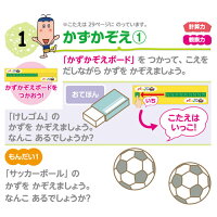 NHKパッコロリン_プレイブック_かずかぞえ【知育玩具/数教育/ラーニングトイ/幼児/スタディブック/お勉強/3歳】