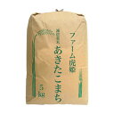 令和2年産 2020年産 滋賀産 あきたこまち 5kg 農家直送 砂地米 送料無料 白米 無洗米 玄米 分つき精米 減農薬米 減化学肥料 酵素玄米用 近江米 100% おいしい お米 秋田小町 5kg 安心 安全 検査済 7分 ファーム虎姫 琵琶近江商店