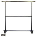 国産 木製一段掛衣桁 M-1 黒 幅184cm 丸材直径39mm 送料無料 金具なし いこう 着物掛け 職人手作り 日本製 着物展示 即売会 お見立て会 3層塗り 漆調仕上げ うるし きもの掛け 着物 和服 撮影 貸衣装 和の装い