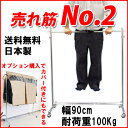 プロS900ハンガーラック あす楽 50%OFF 半額 ポイント2倍 業務用ハンガーラック W90cm 耐荷重100kg H180cm 日本製 国産 組立不要 頑丈 送料無料 パイプハンガーラック 伸縮 押入 2段にもなる パイプラック カバー付き カバー 押入