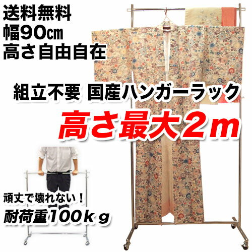 プロS900ハイハンガーラック 50％OFF 半額 ポイント2倍 あす楽 業務用 W90cm 耐荷重100kg H203cm 日本製 国産 頑丈 送料無料 業務用 パイプハンガーラック 伸縮ハンガーラック 押入れ 2段にもなる ラック パイプラック スリム カバー付き カバー