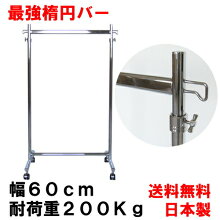 3/25再販 ハンガーラック 耐荷重200kg プロF600 日本製 業務用 組立不要 幅60cm高さ184cmシングル伸縮 プロ用 強い 国産 頑丈 送料無料 洋服掛け 収納 クローゼット おしゃれ スリム パイプハンガー ハンガーポール アイアン ポールハンガー カバー付きにも出来る 画像