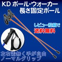 ノルディックウォーキングポール KDポールウォーカー 長さ固定タイプ ノーマルグリップタイプ 2本1...