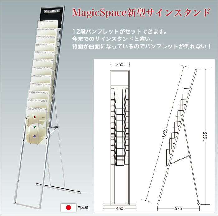 ポイント2倍 サインスタンド12段　mKD-12（ワイヤー12） 日本製 国産 送料 代引き手数料無料レストランのメニュー イベントの案内に大活躍！ パンフレットを立てる部分がゆるい曲面になっているので、資料やパンフレットが倒れず綺麗に掲示出来ます。サインスタンド12段　mKD-12（ワイヤー12）日本製 国産 送料 代引き手数料無料 レストランのメニュー イベントの案内に大活躍！ パンフが倒れない