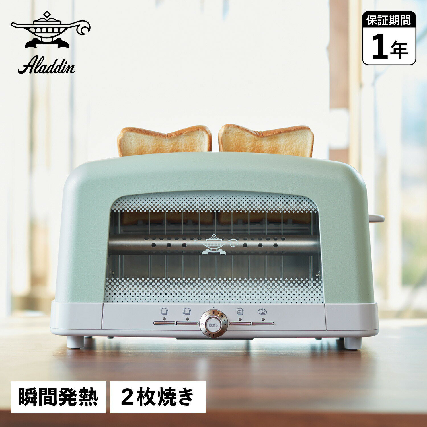 Aladdin アラジン トースター 2枚焼き グラファイト ポップアップ GRAPHITE POPUP & TOASTER AEP-G12A