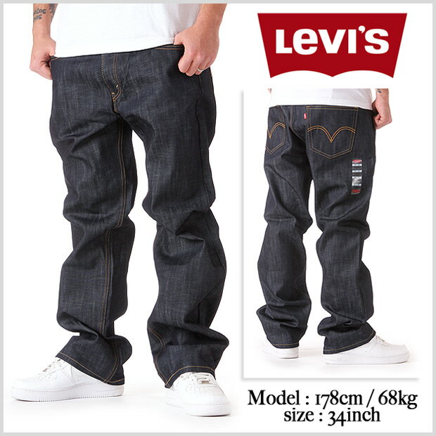 【レビューを書いて送料無料！】 LEVI'S569 リーバイス569 デニムパンツ（ダークインディゴ）【LEVIS569】