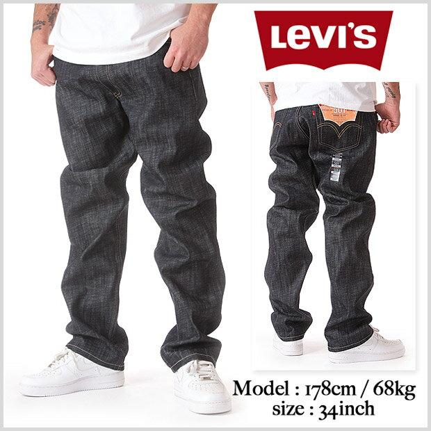  LEVI'S リーバイス 501 デニムパンツ（ダークインディゴ）【LEVIS501】569 505